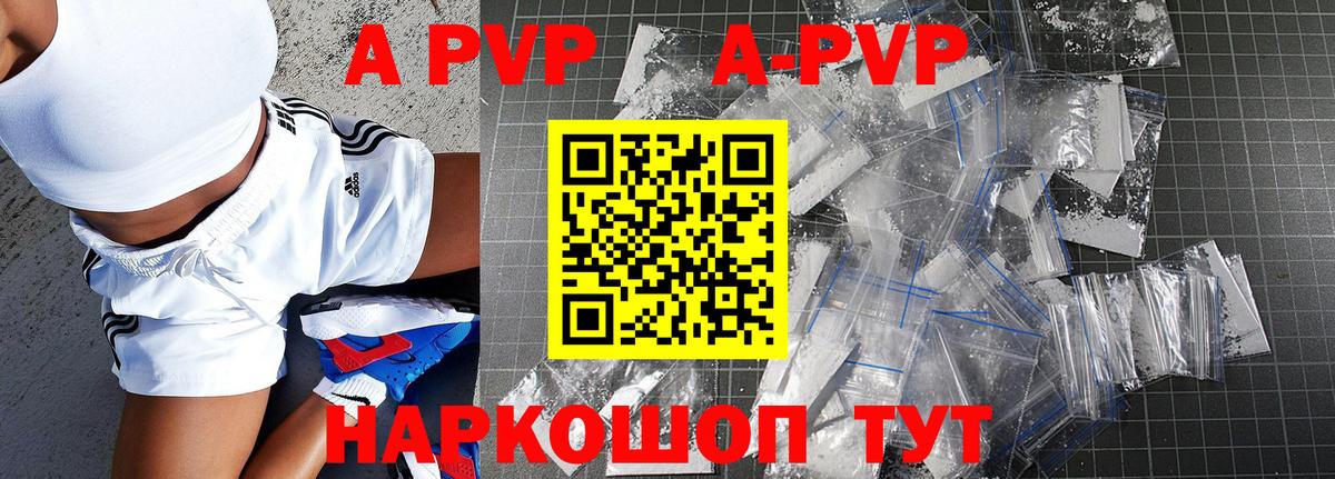 A-PVP Crystall  сколько стоит  Вход с VPN  Тихвин  A-PVP крисы CK 