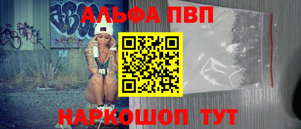 Альфа ПВП Crystall Тихвин