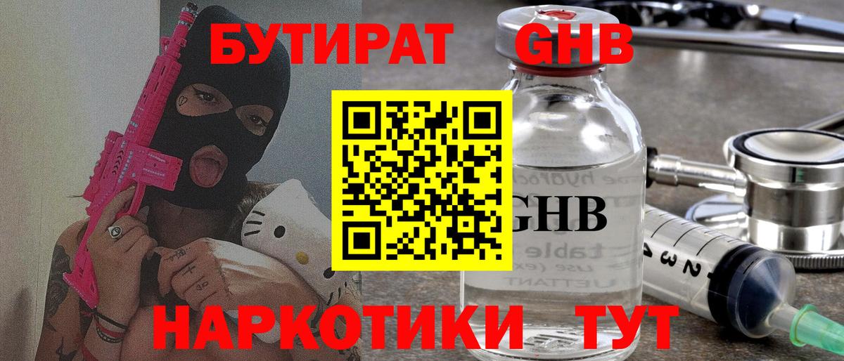 Тихвин  Бутират BDO  Вход с VPN 