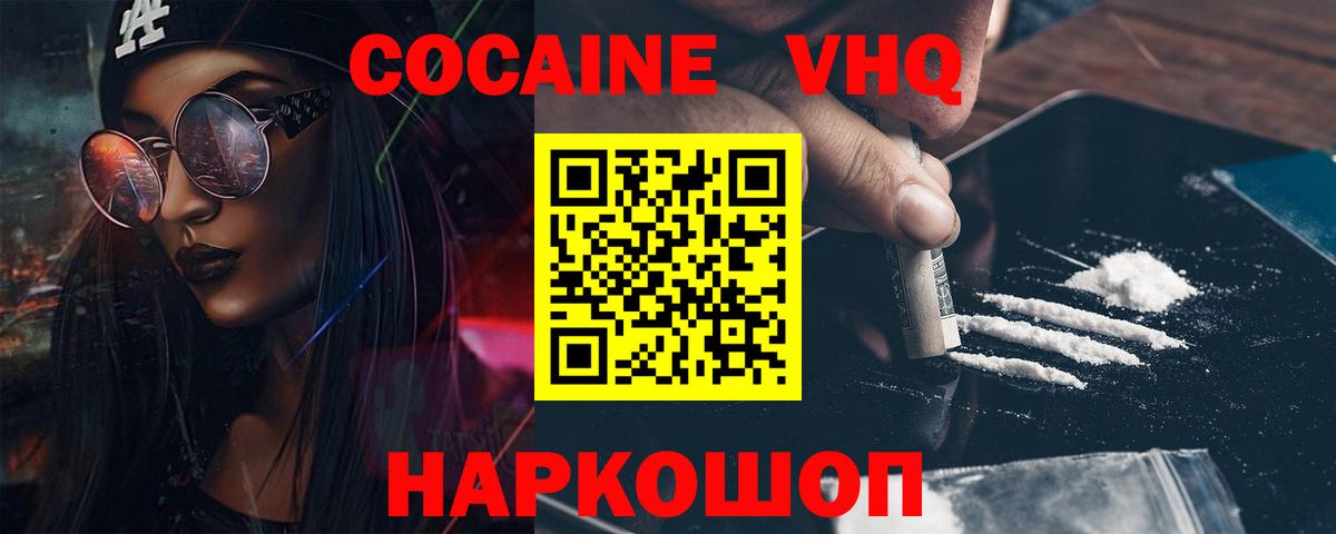 КОКАИН 98% Тихвин