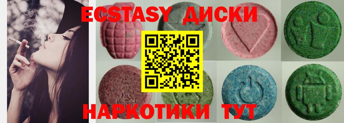 Ecstasy  Экстази 300 mg  Вход с VPN  Тихвин 