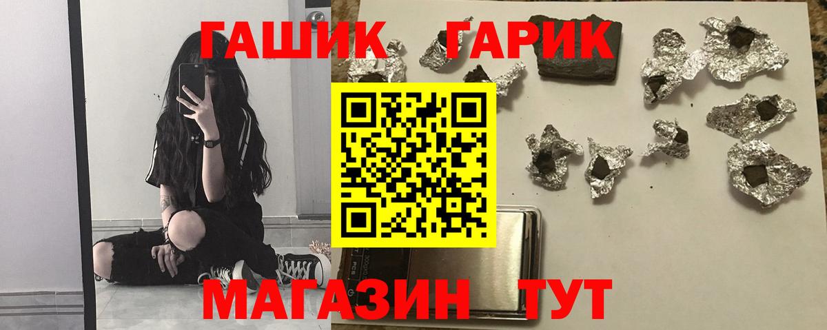 ГАШ ice o lator  ГАШ  Тихвин  Вход с VPN  ГАШИШ гарик 