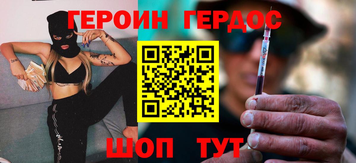 Героин белый Тихвин