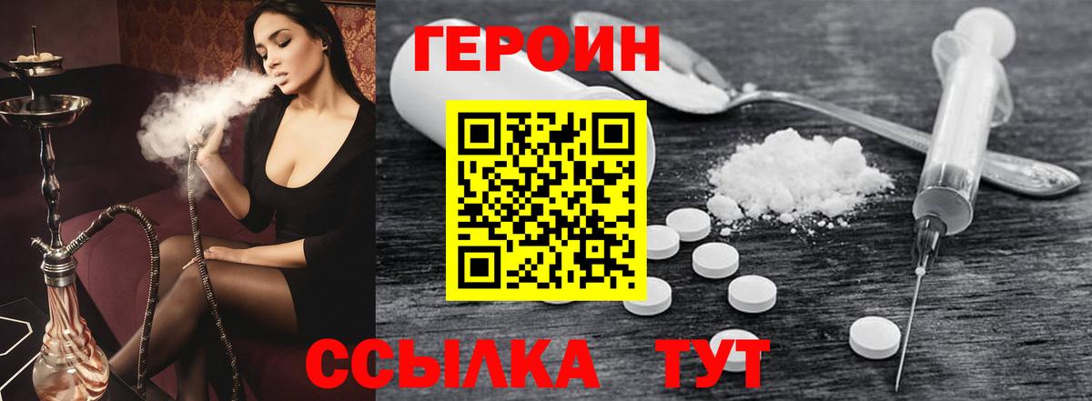 ГЕРОИН гречка  Вход с VPN  Тихвин 