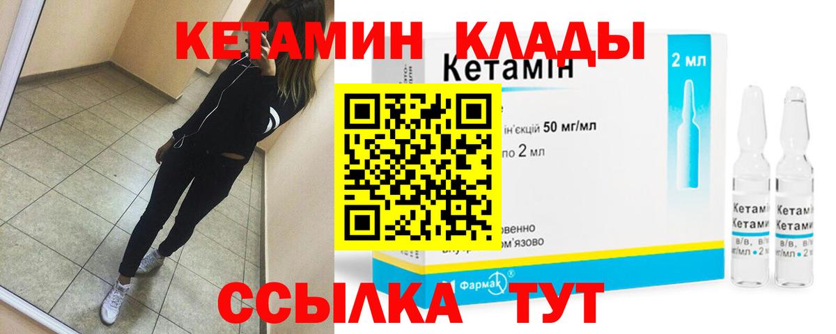 КЕТАМИН VHQ  Вход с VPN  ОМГ ОМГ онион  Тихвин 