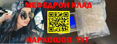 мяу мяу кристалл Можайск