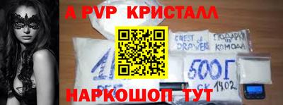 мяу мяу кристалл Можайск