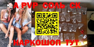 мяу мяу кристалл Можайск