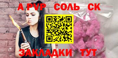 мяу мяу кристалл Можайск