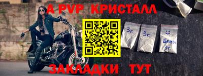 мяу мяу кристалл Можайск