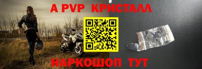 альфа пвп Можга