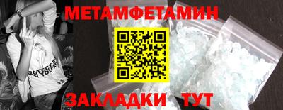 мяу мяу кристалл Можайск