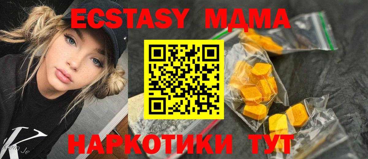 Тихвин  MDMA crystal  Вход с VPN  МДМА кристаллы 