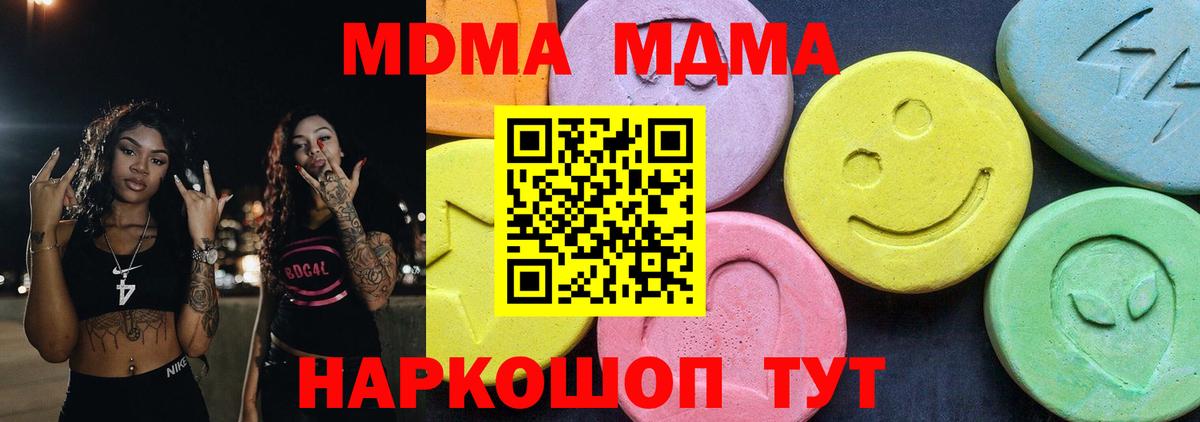 МДМА кристаллы Тихвин