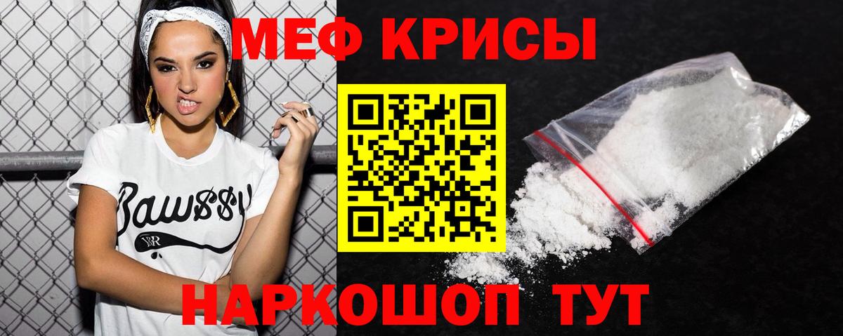 Тихвин  МЯУ-МЯУ  Вход с VPN  Мефедрон кристаллы 