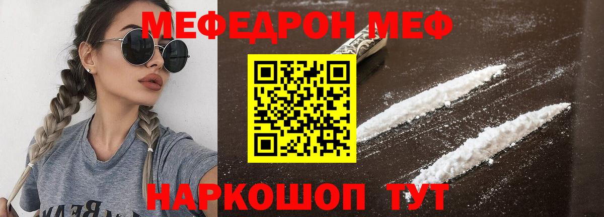 Меф Тихвин