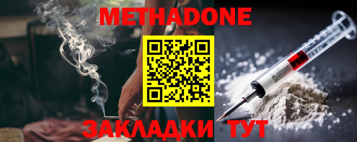МЕТАДОН VHQ  Вход с VPN  Тихвин  МЕТАДОН мёд 