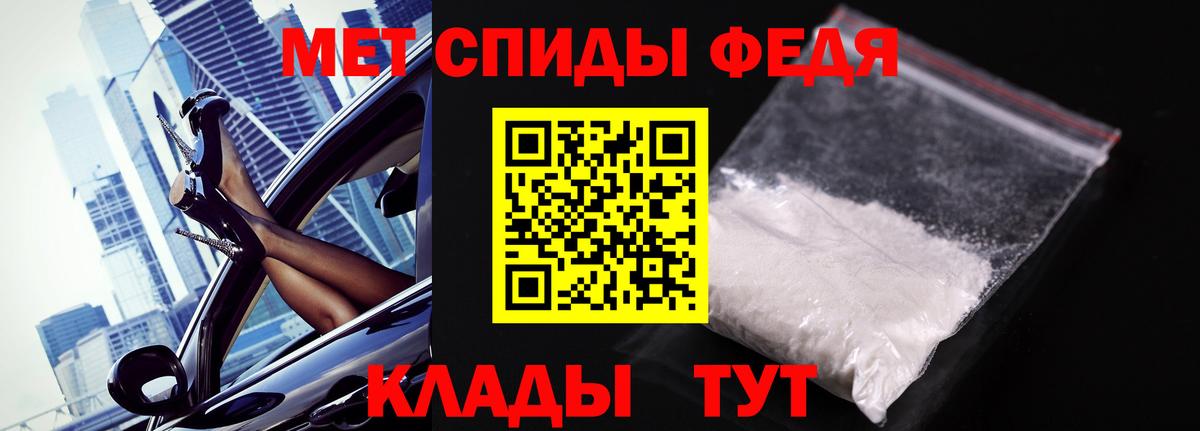 МЕТАМФЕТАМИН пудра  Вход с VPN  МЕТАМФЕТАМИН  Тихвин 