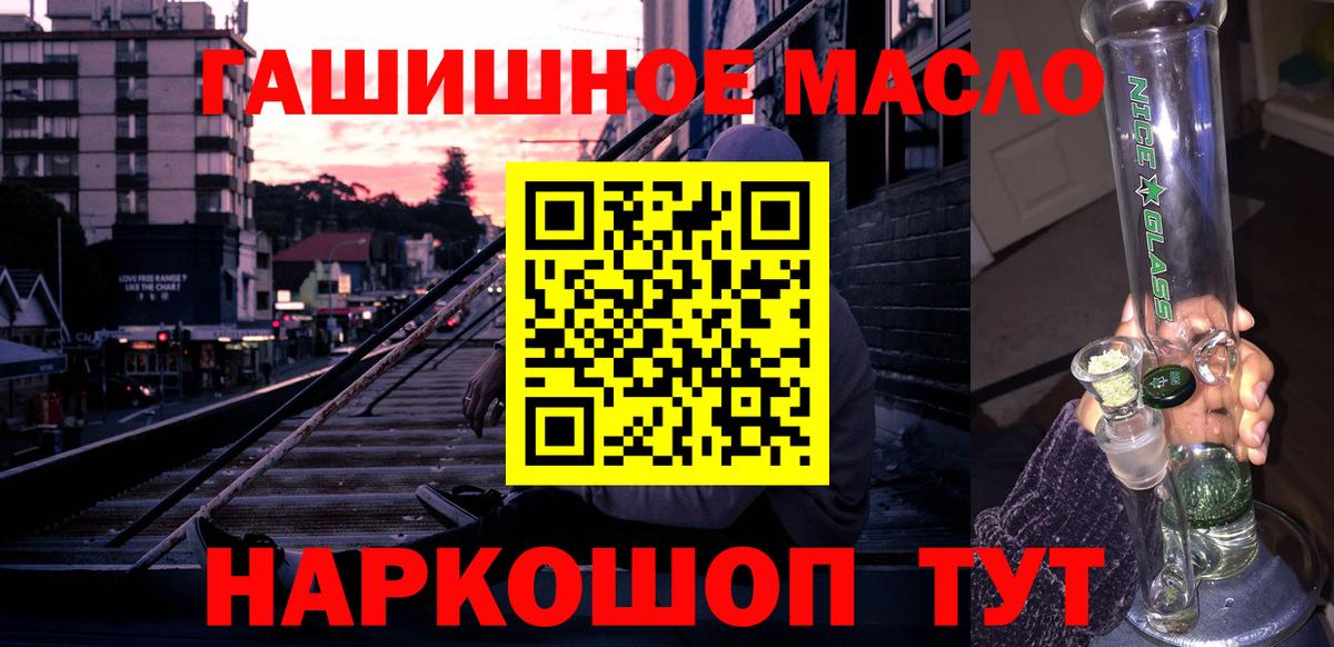 Дистиллят ТГК THC oil  Вход с VPN    зеркало  Тихвин 